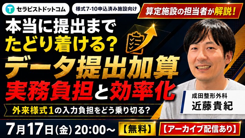 セミナー一覧 | セラピストドットコム